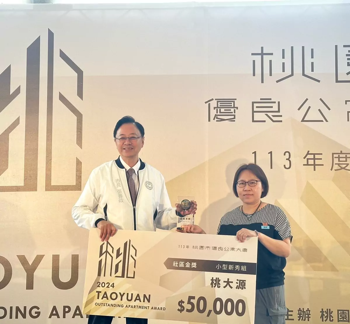 桃園建管處舉辦優良社區評選 頒出153萬獎金 S 91152394