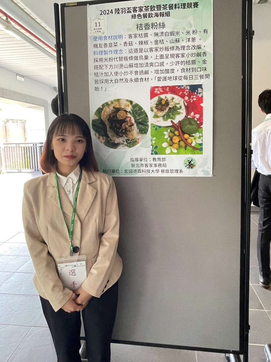 龍華科大觀休系技壓群雄 客家茶飲暨茶餐料理競賽奪2金2銀 afghh5 3