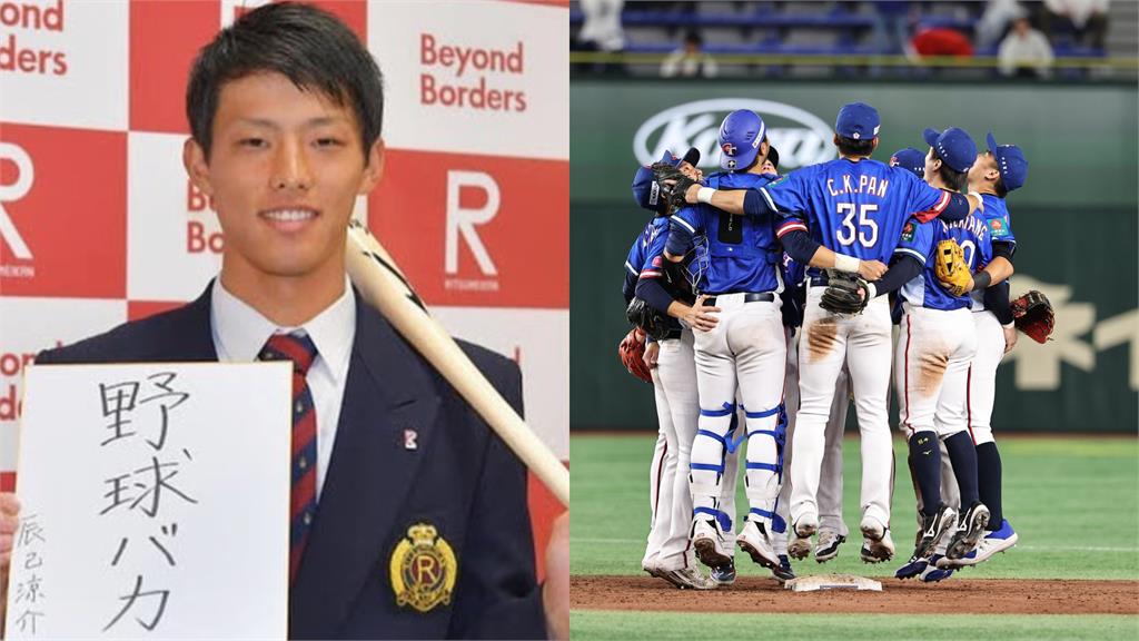 辰己涼介昔放話「輸了改當投手」 台灣奪冠慘打臉