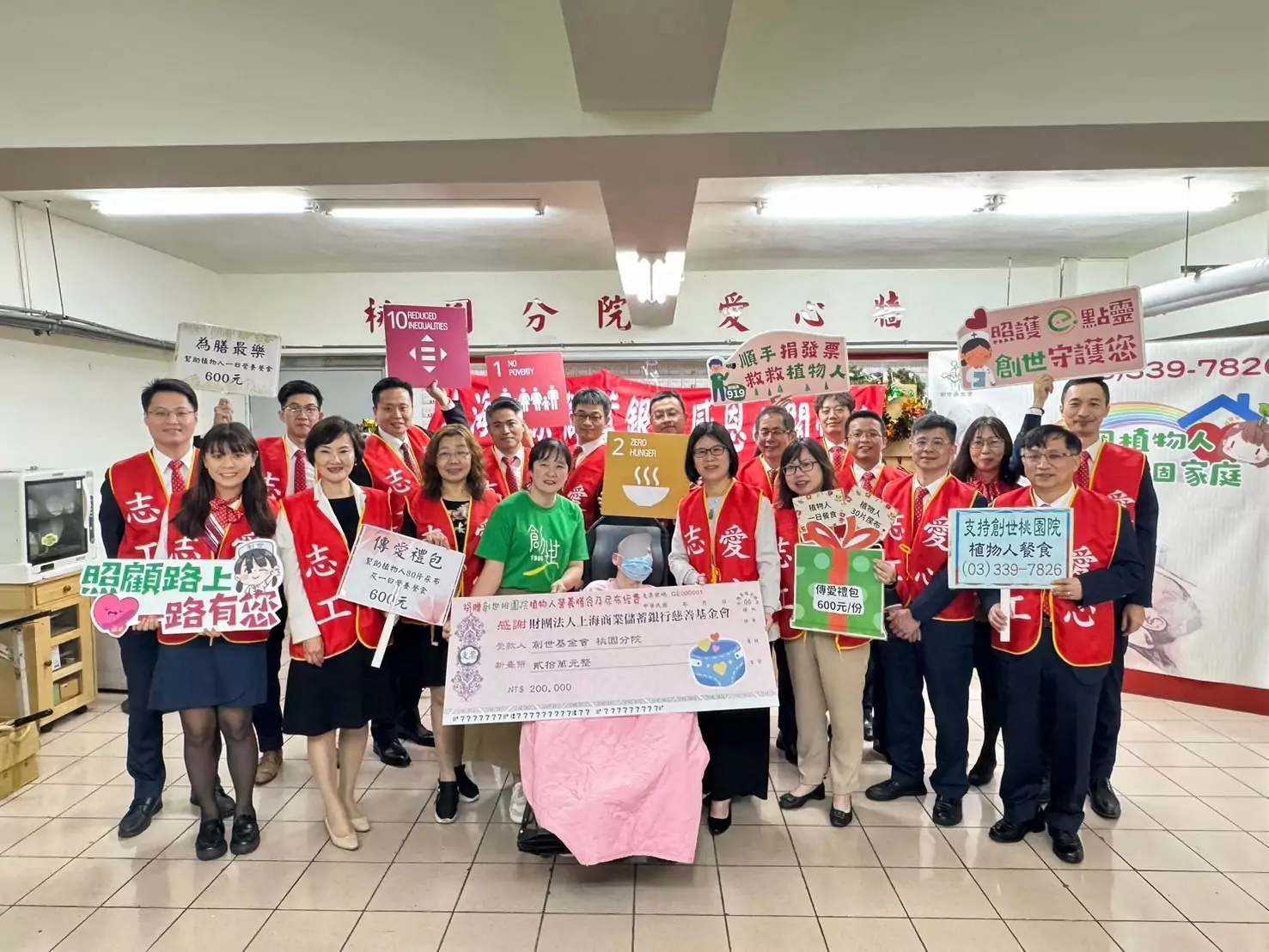 創世桃園院攜手上海商銀 邀您捐「傳愛禮包」幫助弱勢植物人 創世桃園院攜手上海商銀 邀您捐「傳愛禮包」幫助弱勢植物人