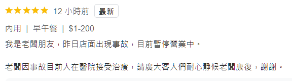 中壢小吃店氣爆老闆送醫 學生嚇到跌倒 ga5fg45s 2
