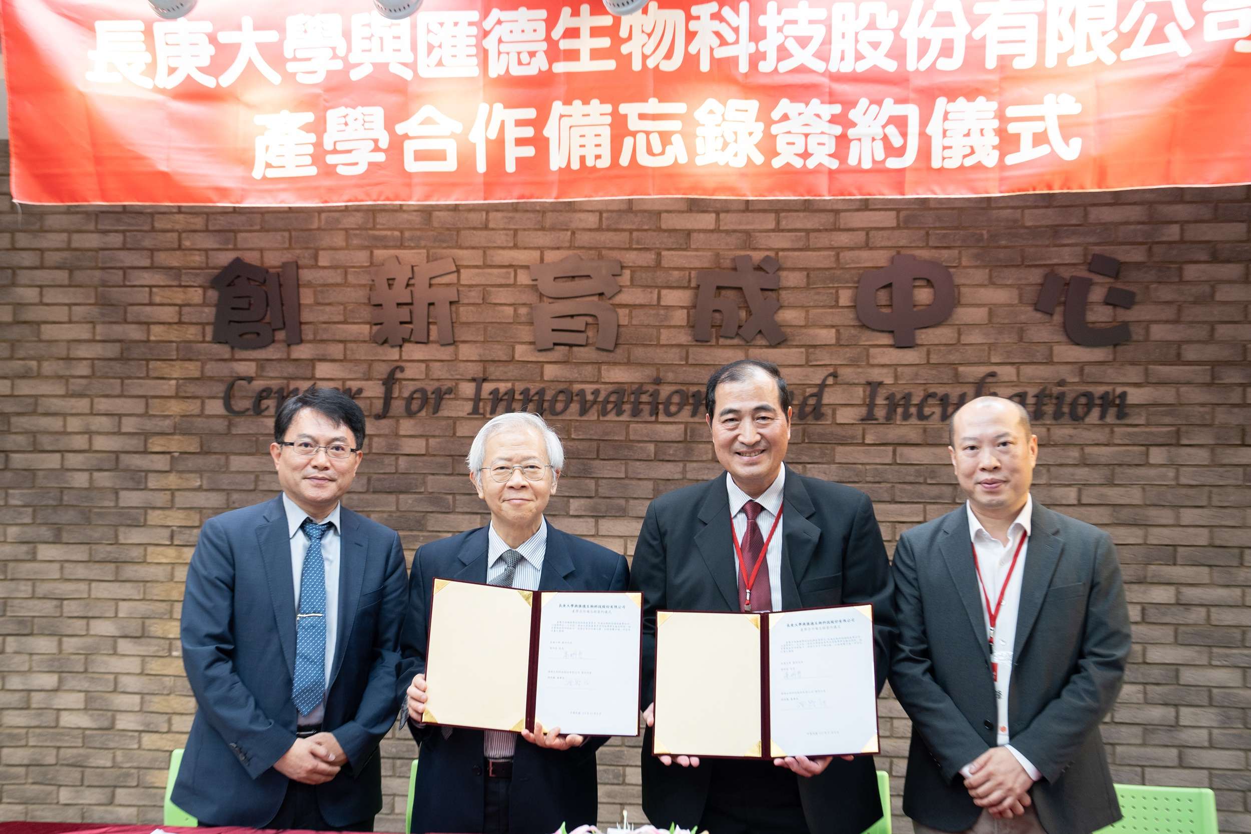 長庚大學與匯德生技合作 強化學子專業能力 gw5f5