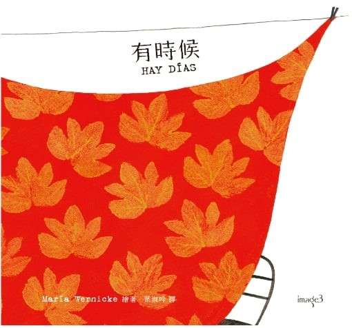 副刊/思念是一種很玄的東西 gw65g6w5
