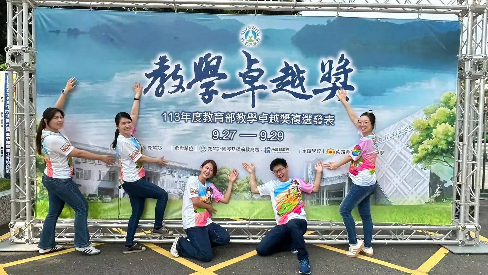 地方特色融入課程 桃園4校入圍教學卓越獎 地方特色融入課程 桃園4校入圍教學卓越獎