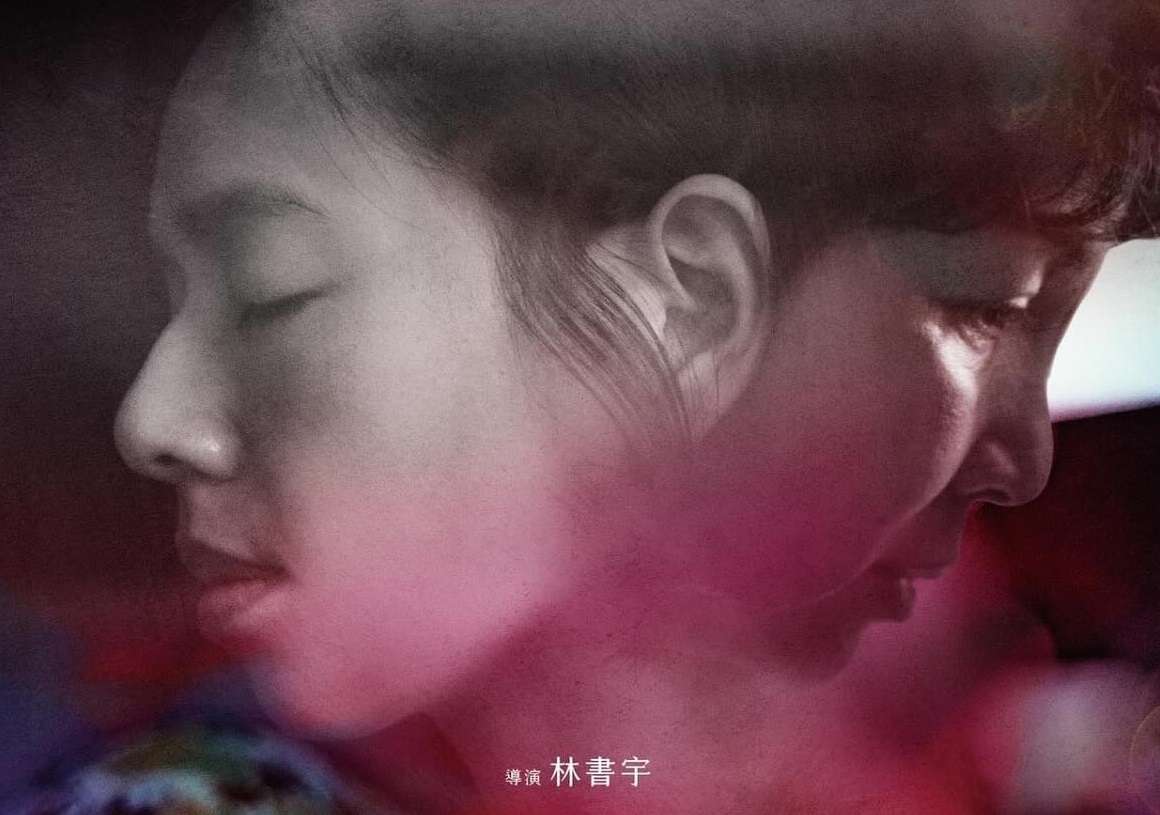 副刊/《小雁與吳愛麗》——呼喚姓名就是最深情的告白