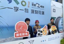 「一字一句深刻花蓮」113年全國語文競賽隆重登場