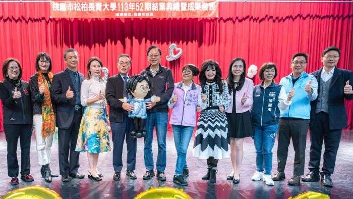 桃園松柏長青大學52期結業典禮 張善政:終生學習讓生活多采多姿 wp 17329661306857837864323683474719