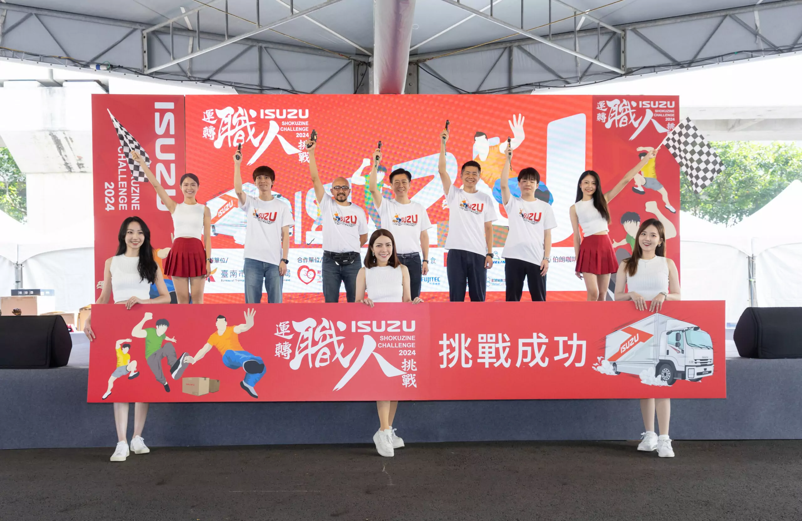 圖1：2024 ISUZU運轉職人挑戰賽於11月24日在大臺南會展中心旁廣場熱情開戰左起分別為日本 scaled
