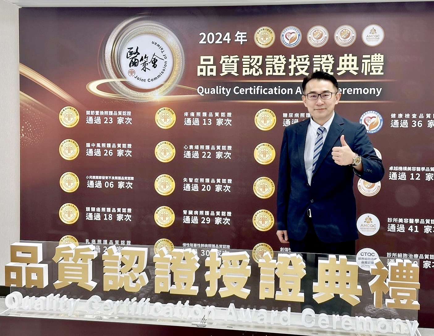 優妮診所榮獲2024年「細胞治療品質認證」 攜手三顧生醫開創醫美新紀元 圖3、優妮診所范宗佑總經理獲頒醫策會細胞品質認證證書 0