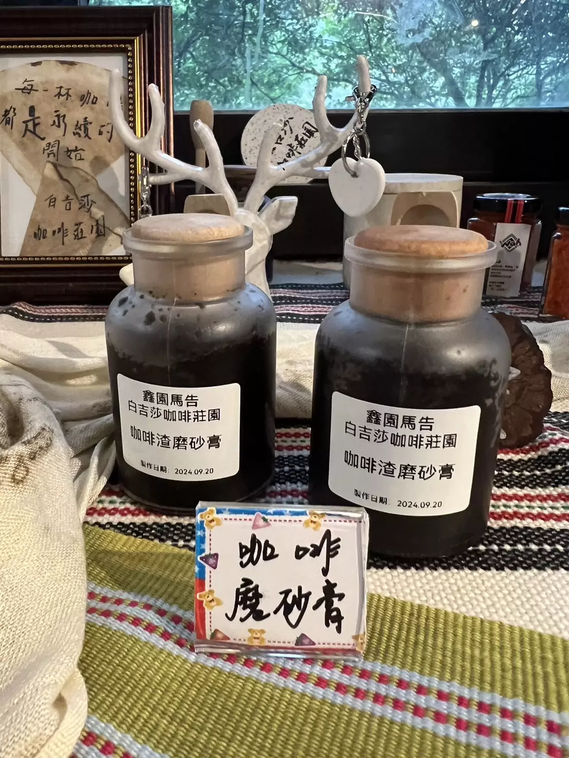 圖5 咖啡渣永續磨砂膏DIY 0
