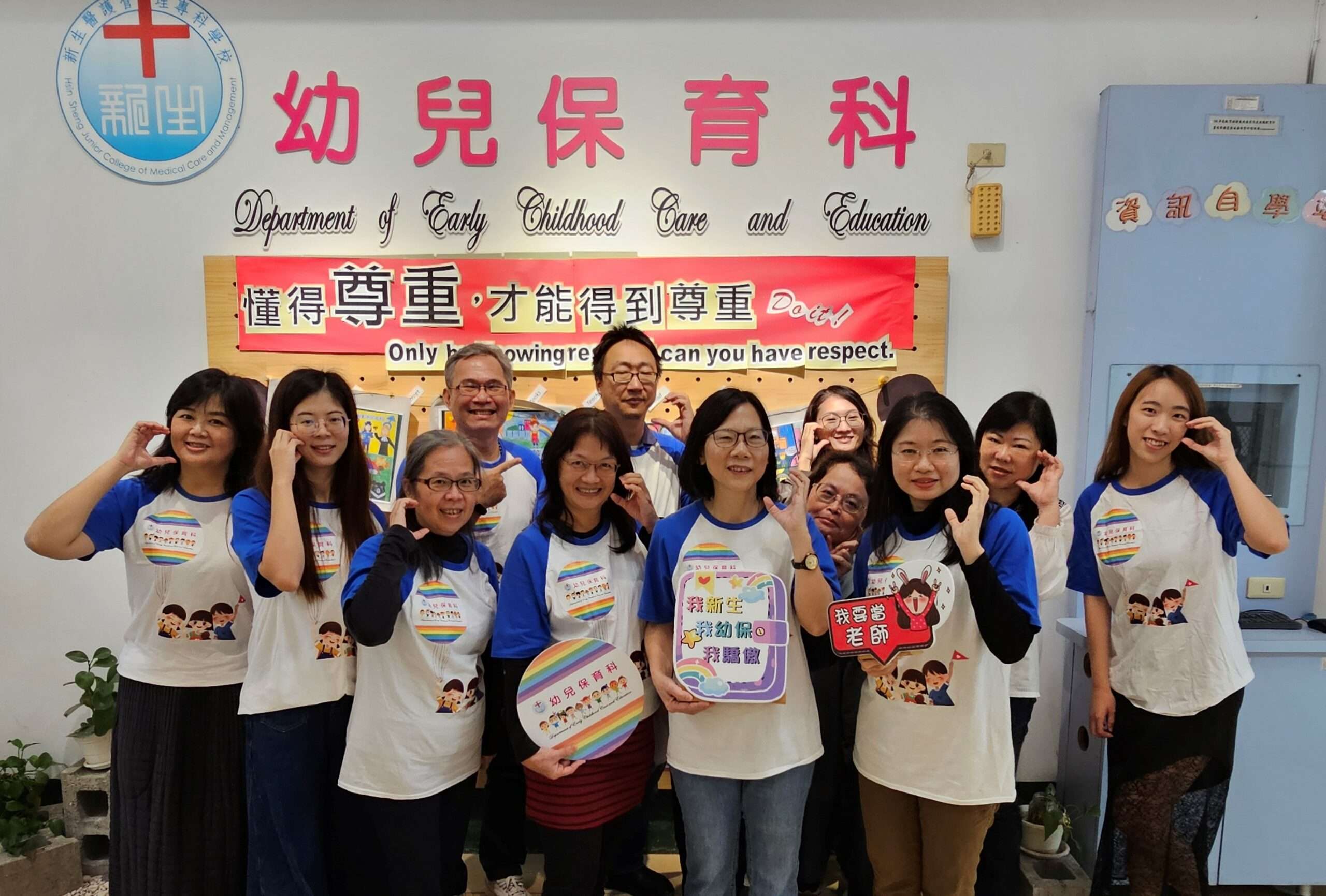 圖五：新生醫專幼保科教師團隊，近3年的招生率近100 ，為全國培育最多教保員的學校。圖 scaled