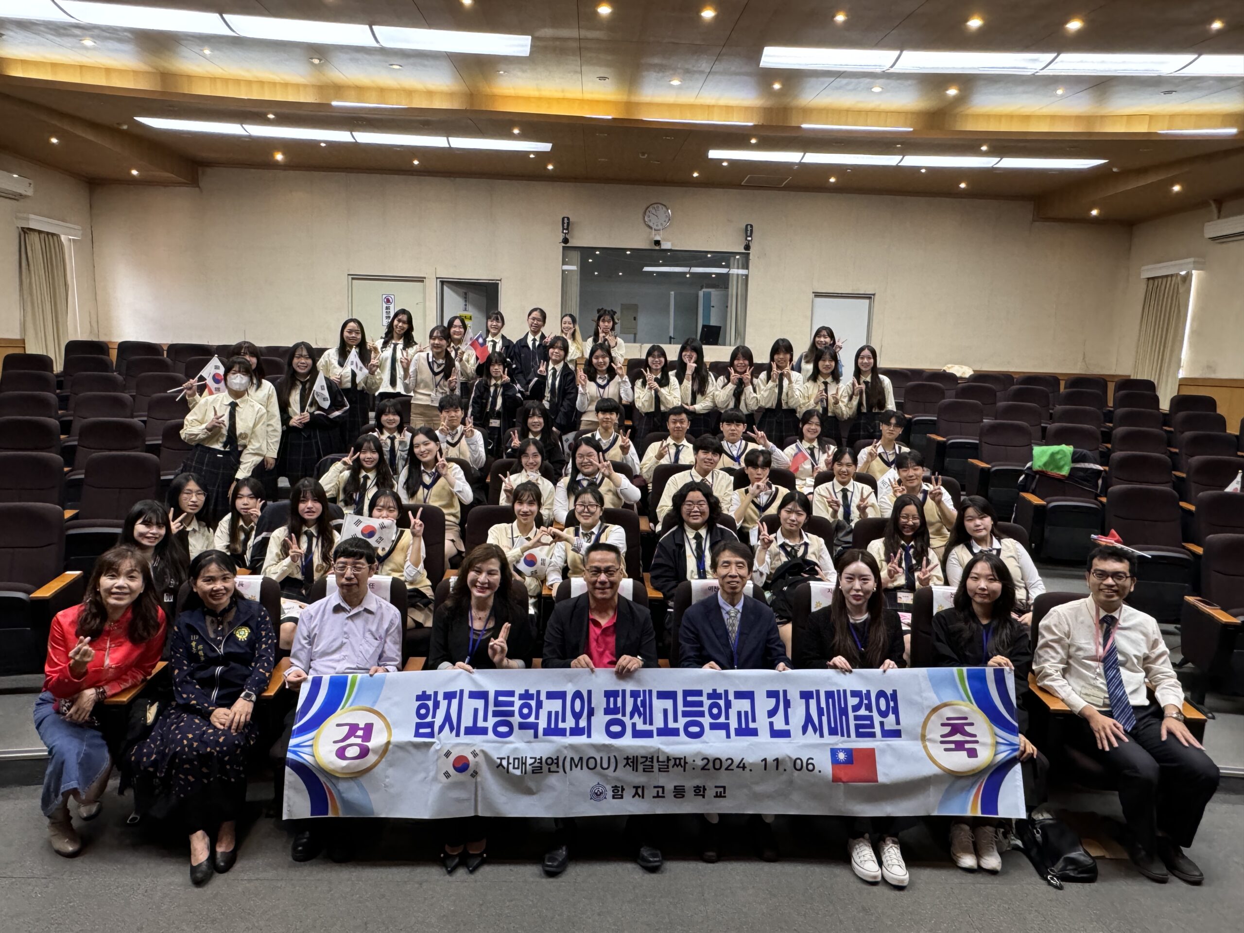 桃園平鎮高中與韓國函芝高中締結姊妹校 促進學生多元學習 照片四 0 scaled