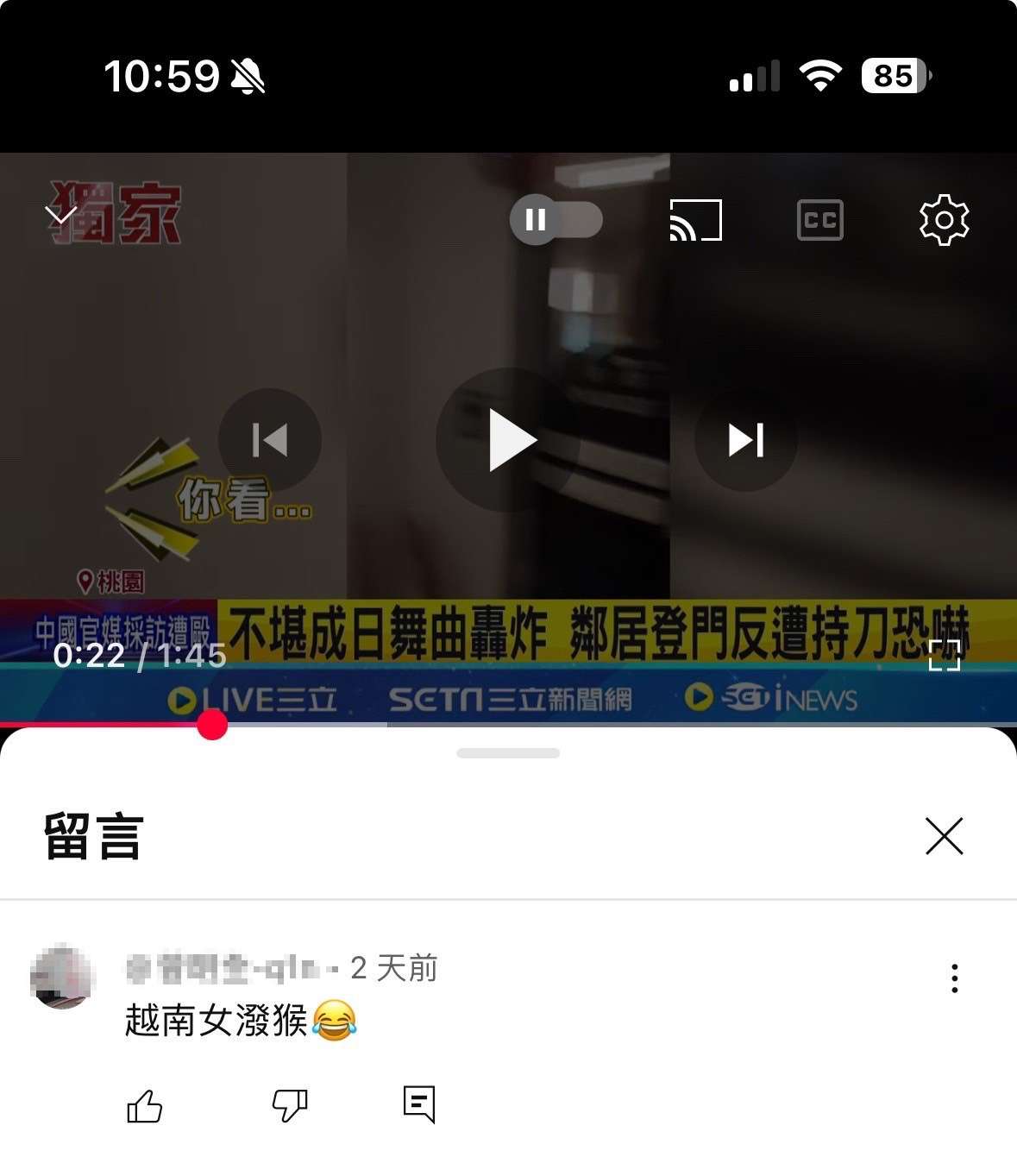 自家唱歌遭鄰居推門恐嚇 越籍媽媽哭:他們叫我滾回越南! 網友留言 越南女潑猴
