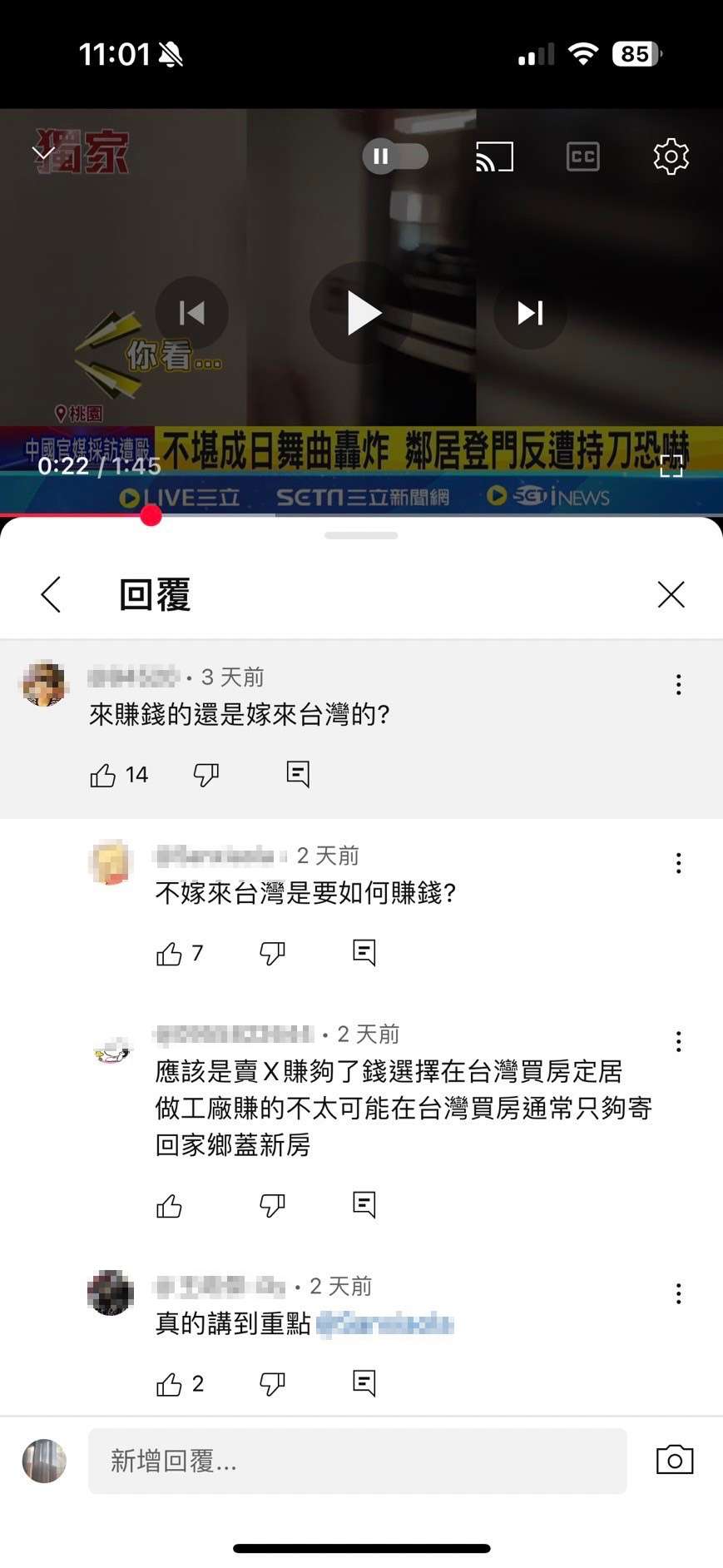 自家唱歌遭鄰居推門恐嚇 越籍媽媽哭:他們叫我滾回越南! 網友霸凌