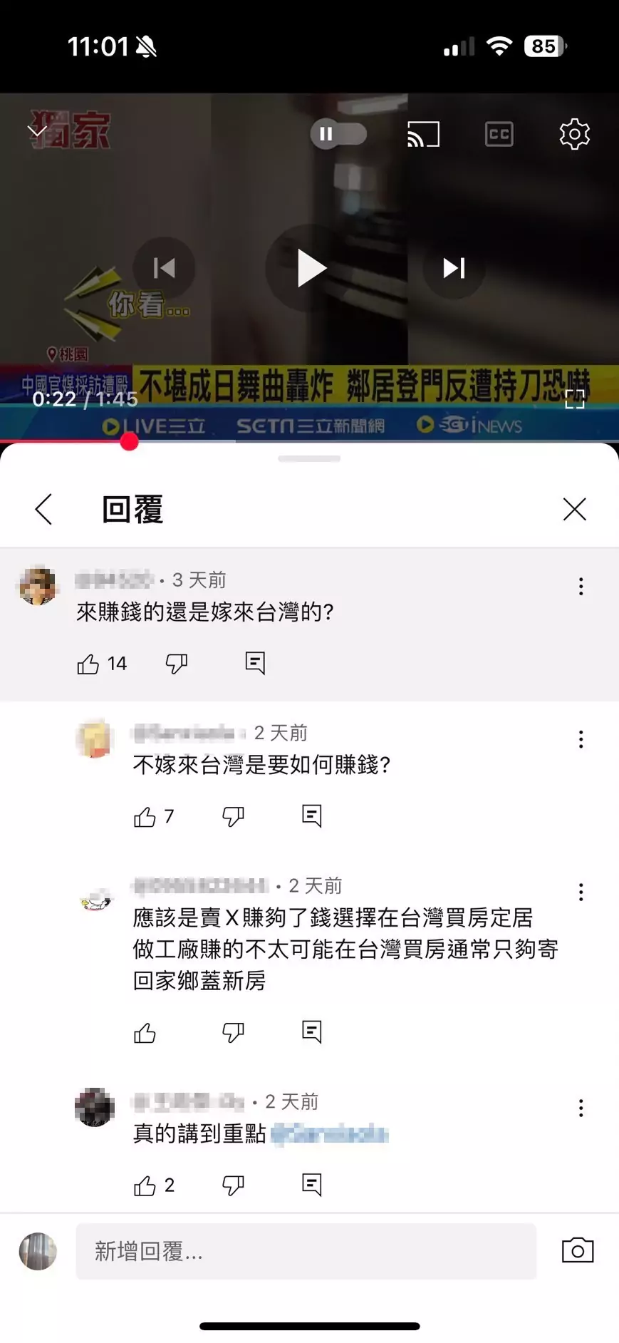 網友霸凌