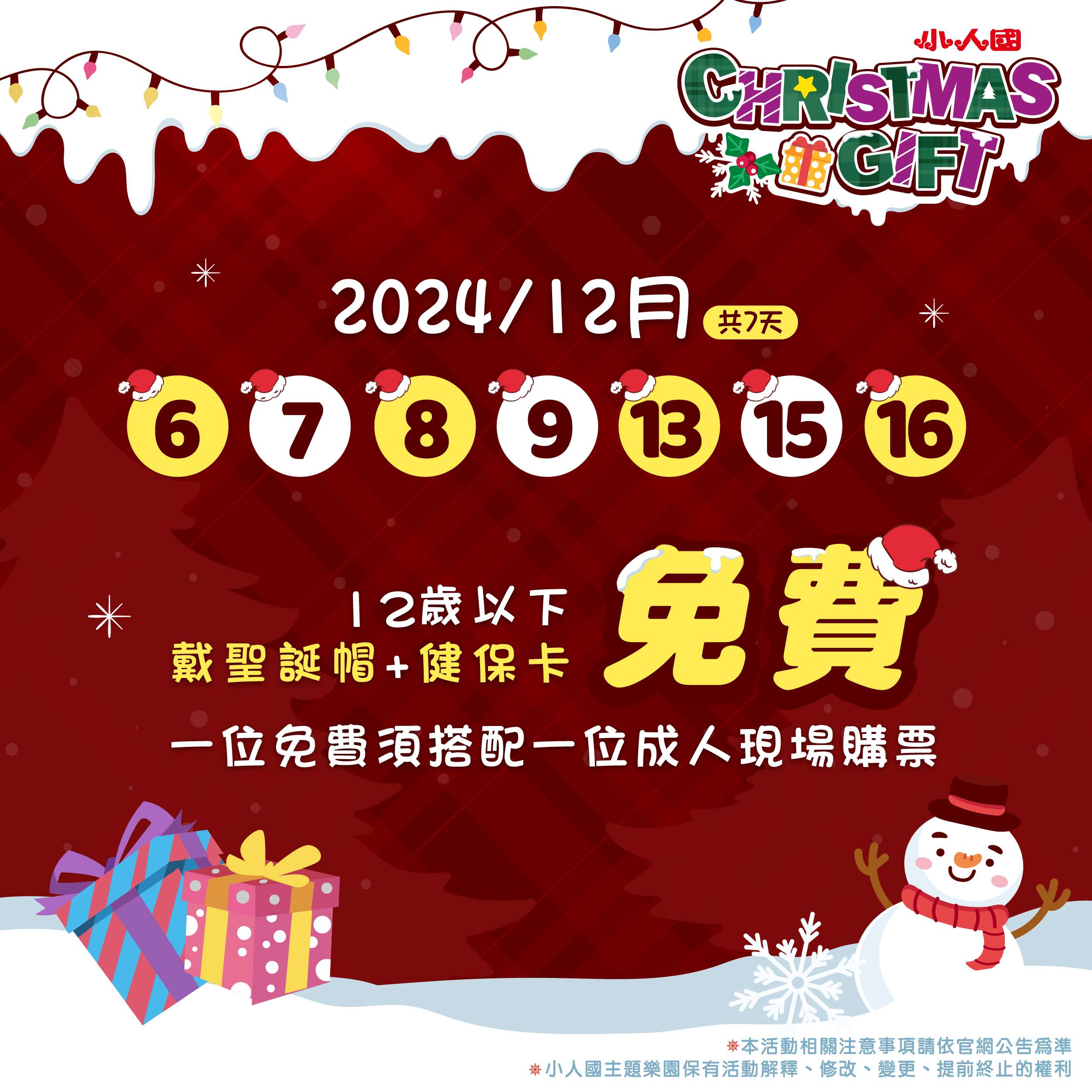 聖誕 FB 2