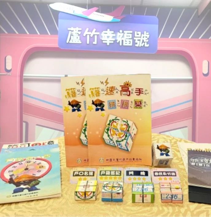 蘆竹戶政出版品1