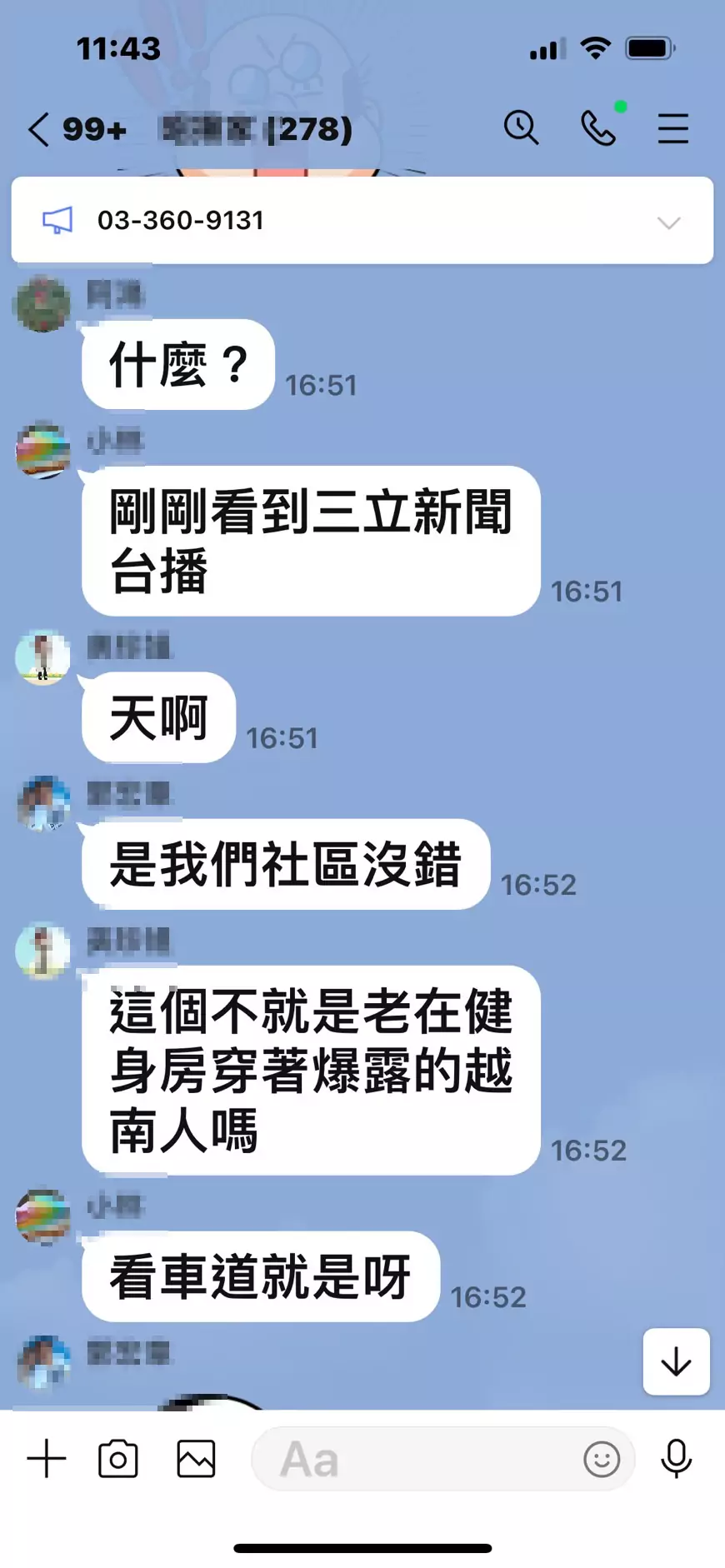 衣著暴露的越南人
