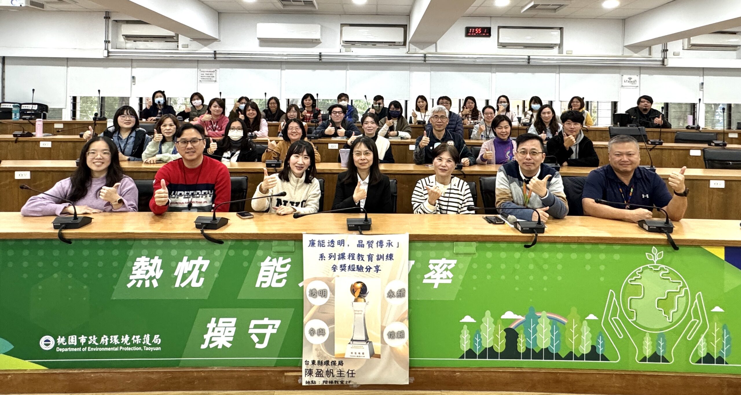 促進廉能治理 桃園環保局舉辦講習交流經驗 01 scaled