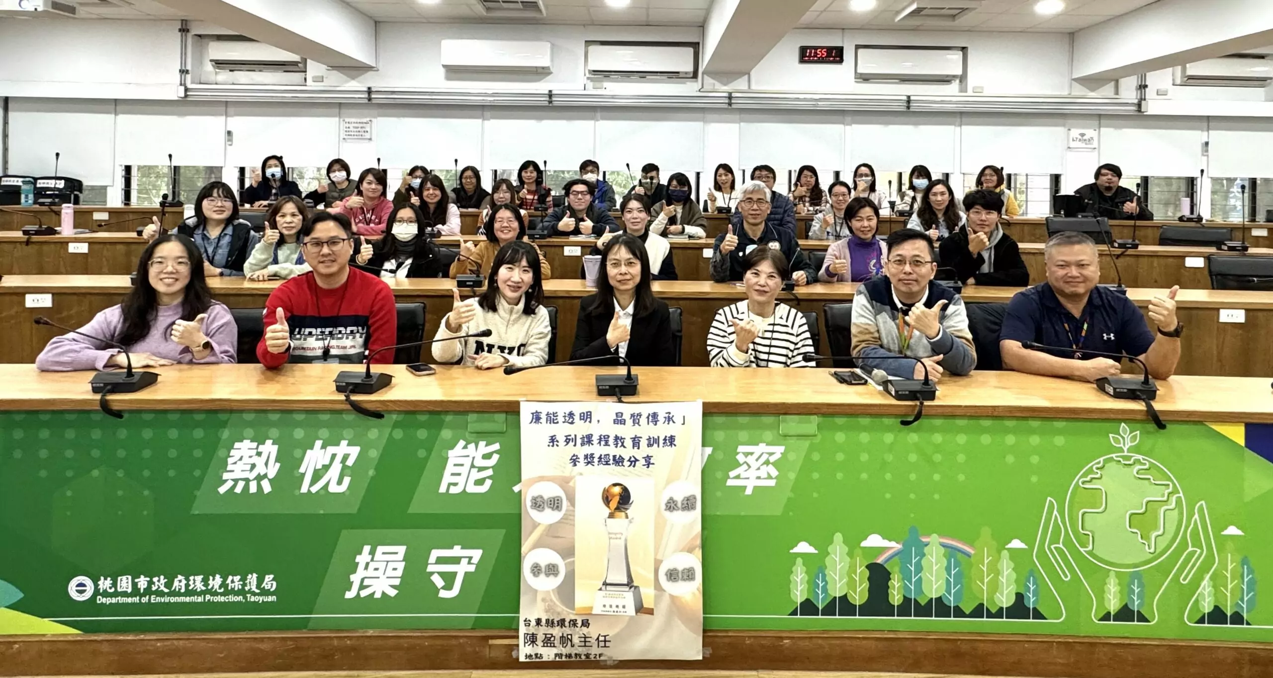 促進廉能治理 桃園環保局舉辦講習交流經驗 促進廉能治理 桃園環保局舉辦講習交流經驗