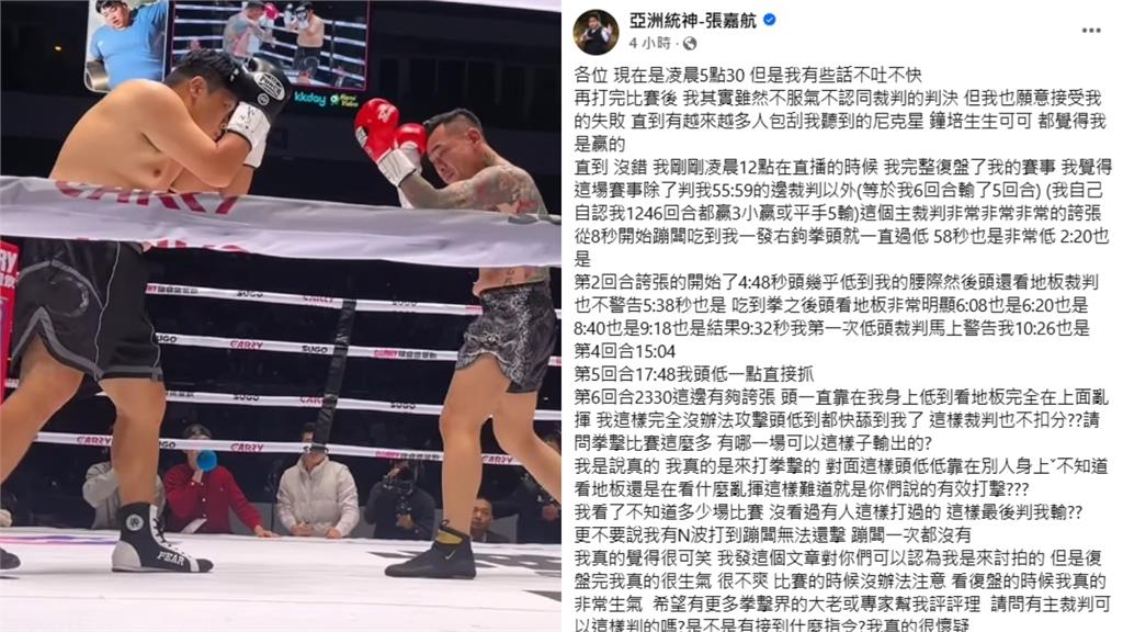 深夜長文列《拳上》14疑點 統神:專家幫我評評理