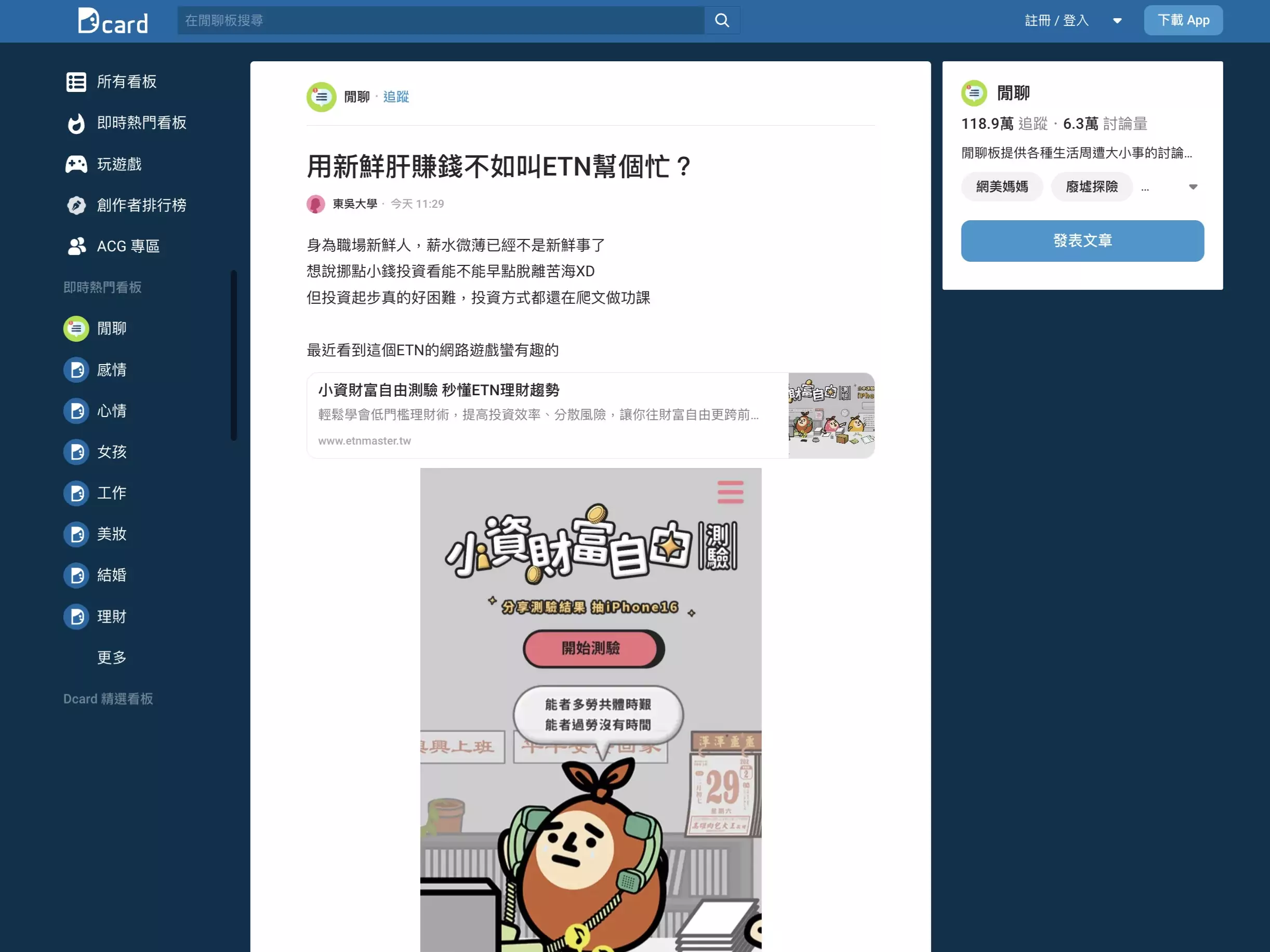 新鮮人投資新寵!ETN低門檻小錢也能放大財富 新鮮人投資新寵!ETN低門檻小錢也能放大財富