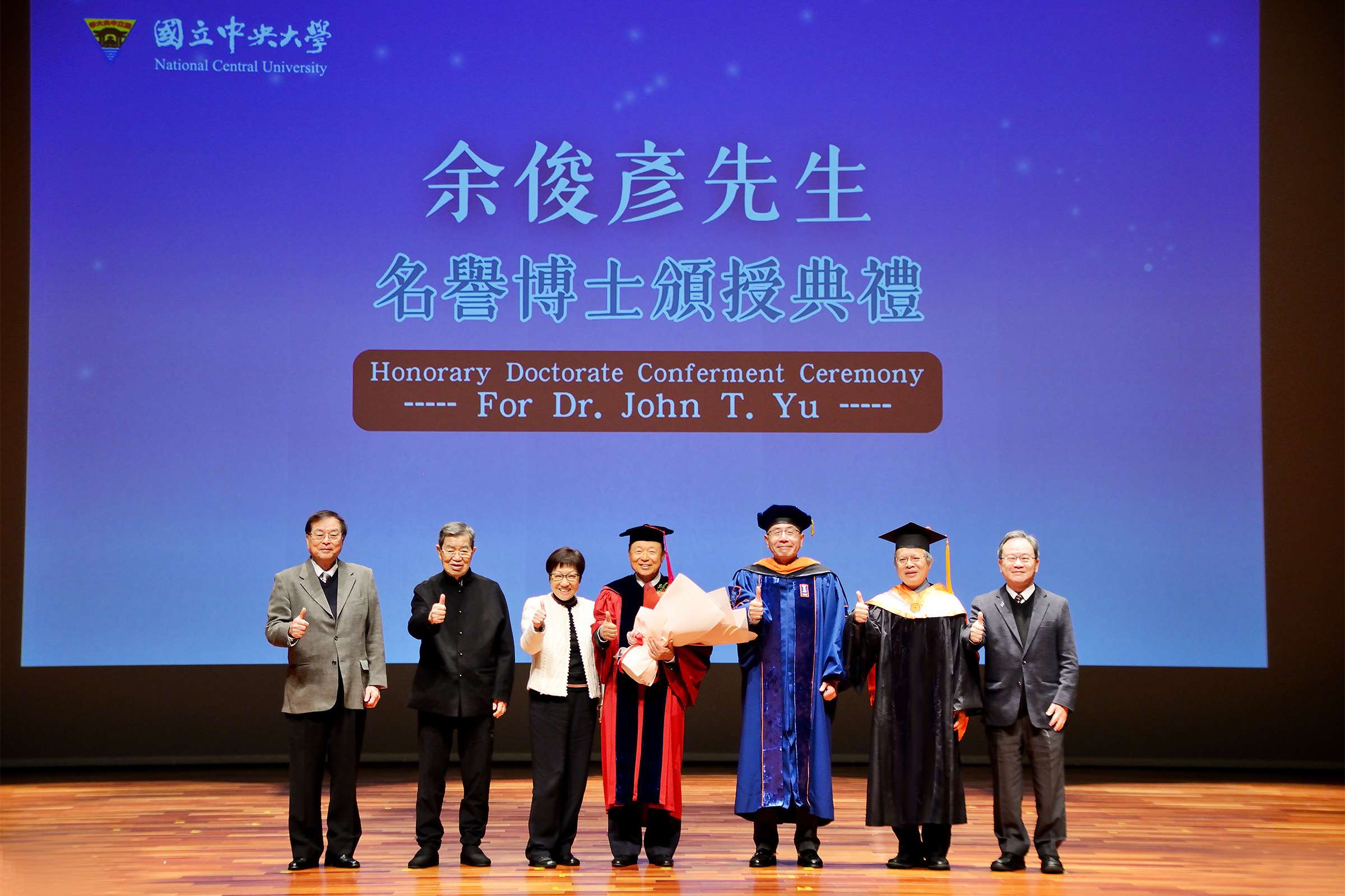 中鼎集團余俊彥為台灣工程產業樹立新標竿 獲中央大學頒發名譽博士 1131218 001