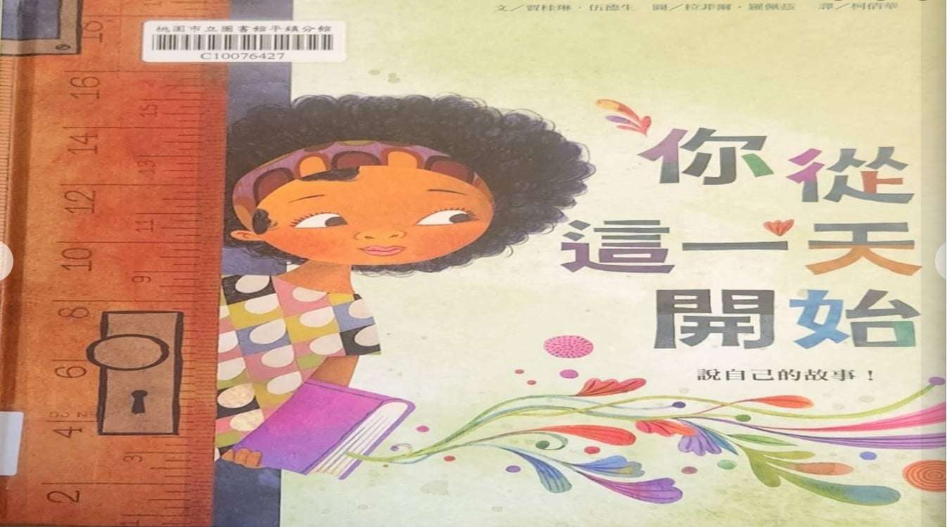 副刊/送給特別的自己 120