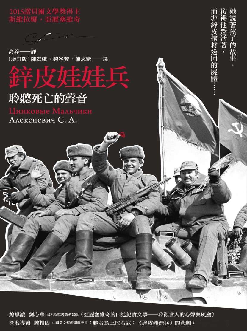 副刊/沒有人需要這場戰爭——讀《鋅皮娃娃兵》 1211副刊相片