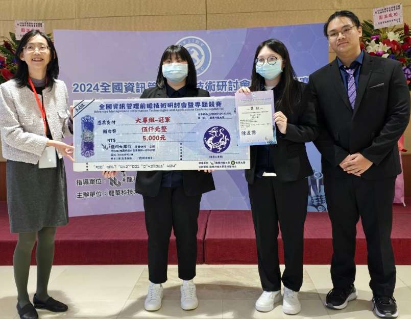 龍華科大AMITAC專題競賽勇奪5殊榮 展現AI、ESG創新實力 1212465 1