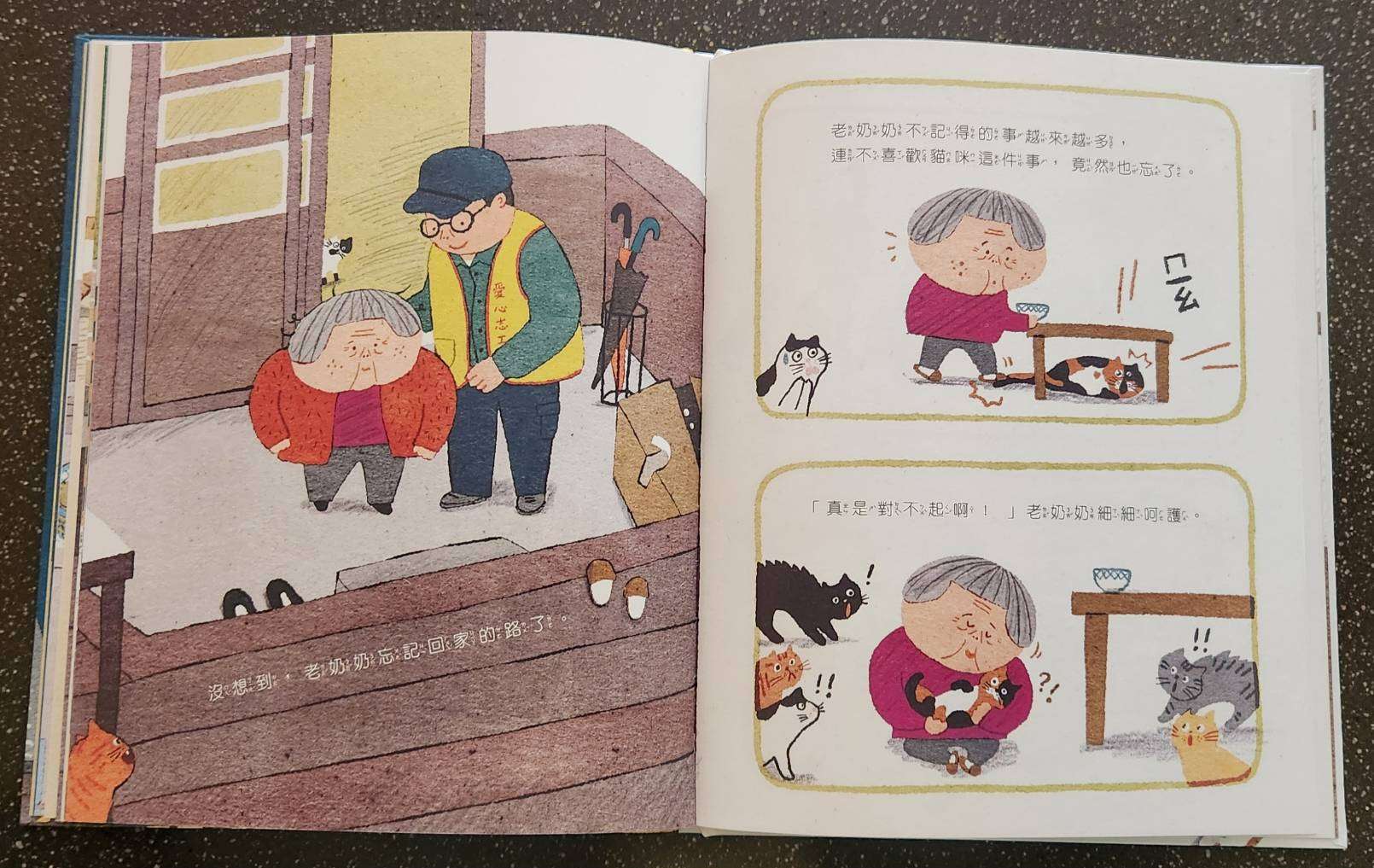 副刊/愛的痕跡不會消失 1229副刊照片三 0