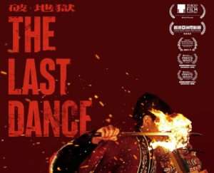 副刊／生人的鎮魂曲——《破・地獄》