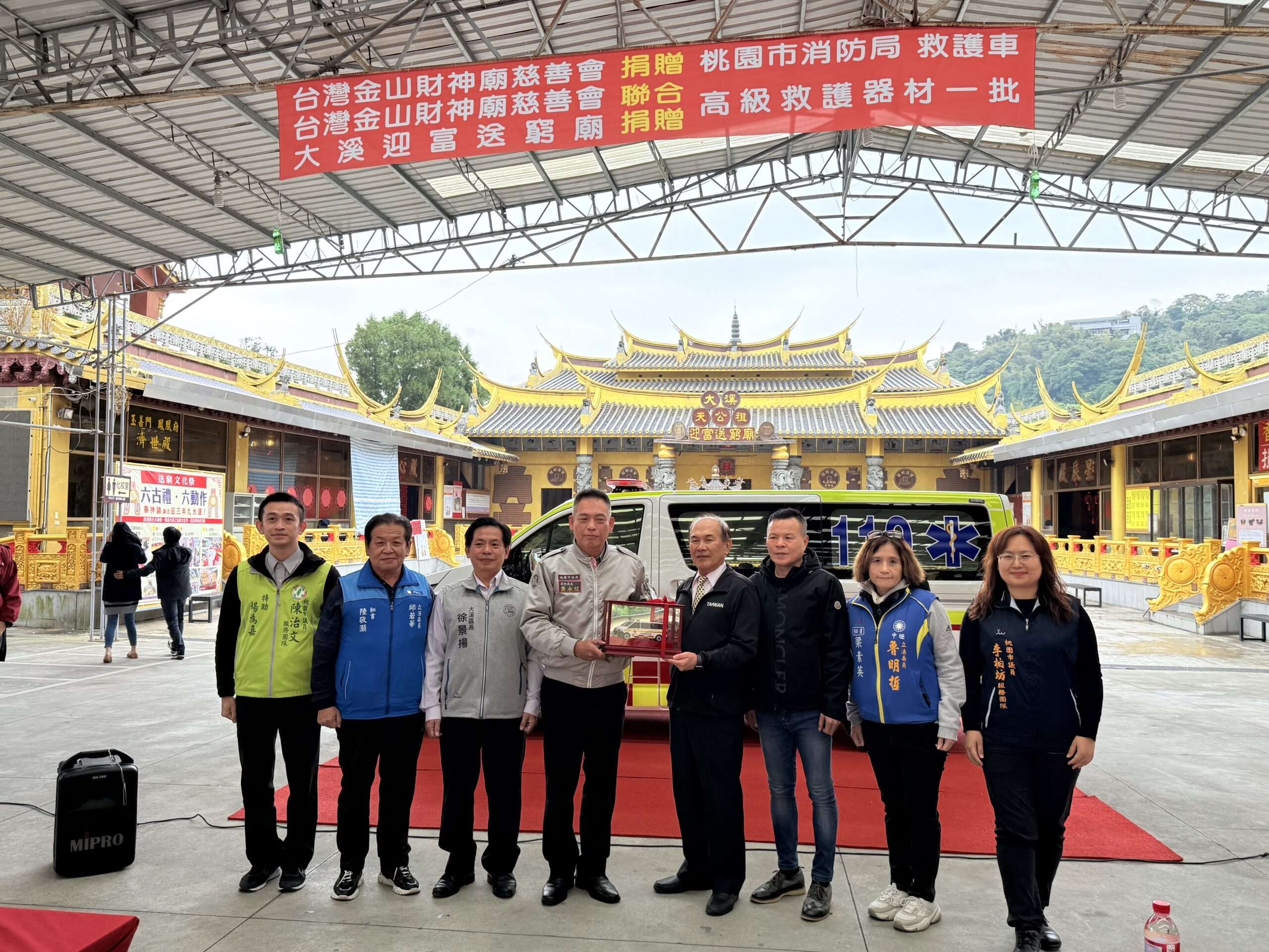金山財神廟攜手迎富送窮廟 捐贈桃消大溪分隊救護車 131EA9F3 E525 4154 8DAA D64F1C741795 scaled