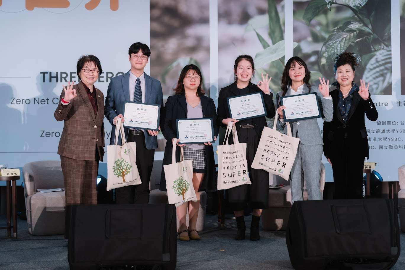 台灣尤努斯基金會九週年辦永續論壇 接軌2025淨零政策 14