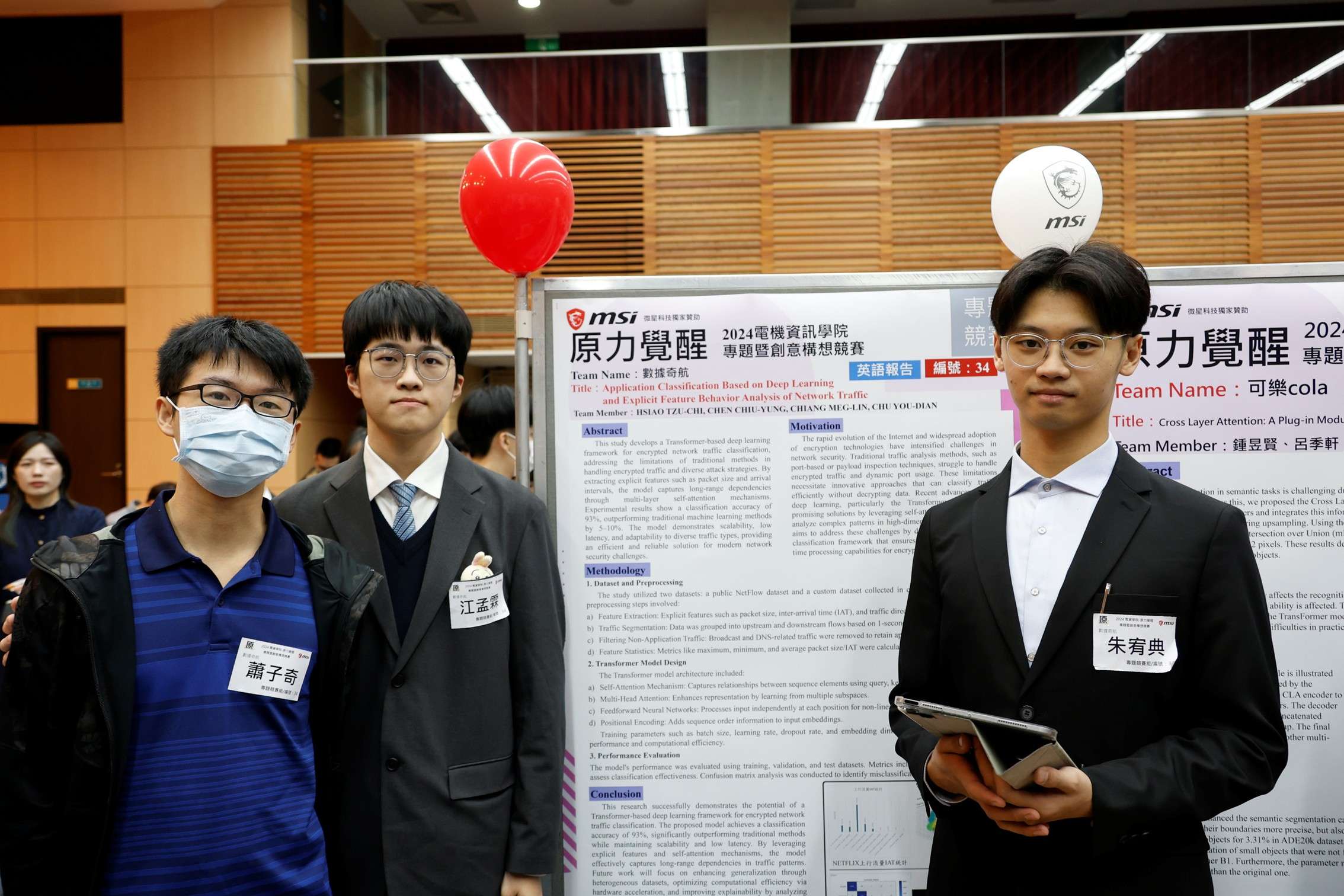 中原大學電資學院「微星盃」登場 學子大秀創意與技術實力 153468 1