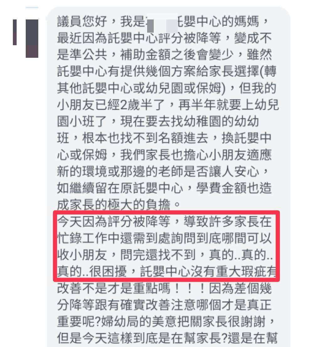桃園某托嬰中心評鑑被降為丙等 家長怨變相被懲罰 1548936 0