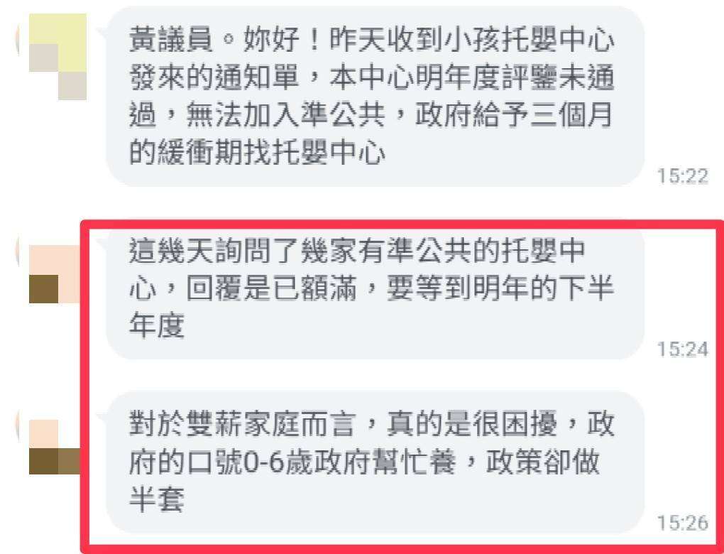 桃園某托嬰中心評鑑被降為丙等 家長怨變相被懲罰 1548938 0