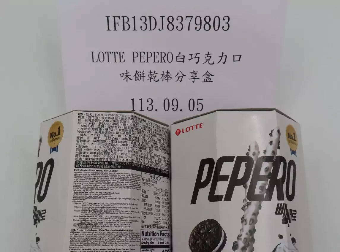1734413855835