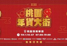 桃園年貨大街1月開幕 這處封街18天迎春節人潮