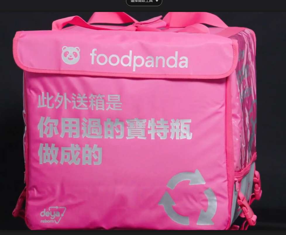 「從寶特瓶到外送箱」deya 與 foodpanda 兩大品牌聯手開創環保外送新典範 每一步都是永續的故事 2 4