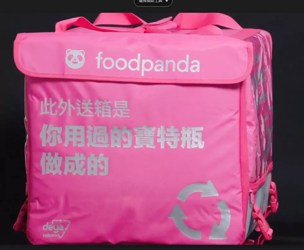 「從寶特瓶到外送箱」deya 與 foodpanda 兩大品牌聯手開創環保外送新典範 每一步都是永續的故事 2 4