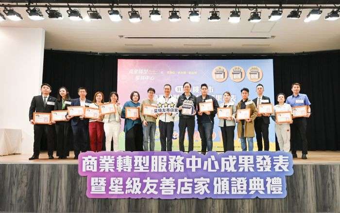 桃園商業轉型成果揭曉 星級友善店家與亮點業者獲表彰 20241206192304063