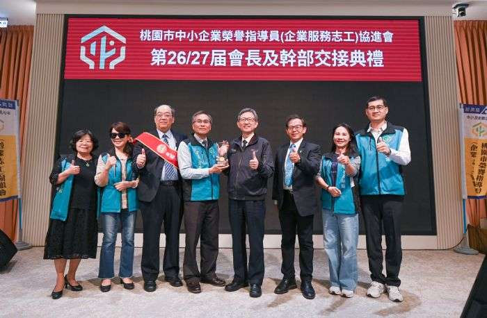 桃園協進會榮譽指導員交接 市府全力支持產業升級 20241206221534472