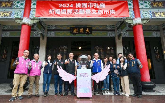 桃園市孔廟獲環境教育場域認證 蘇俊賓提倡永續發展與文化傳承 20241207165512151