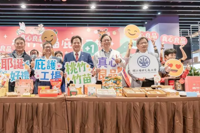 桃竹竹苗合作升級 推動11議題打造共同生活圈 桃竹竹苗合作升級 推動11議題打造共同生活圈
