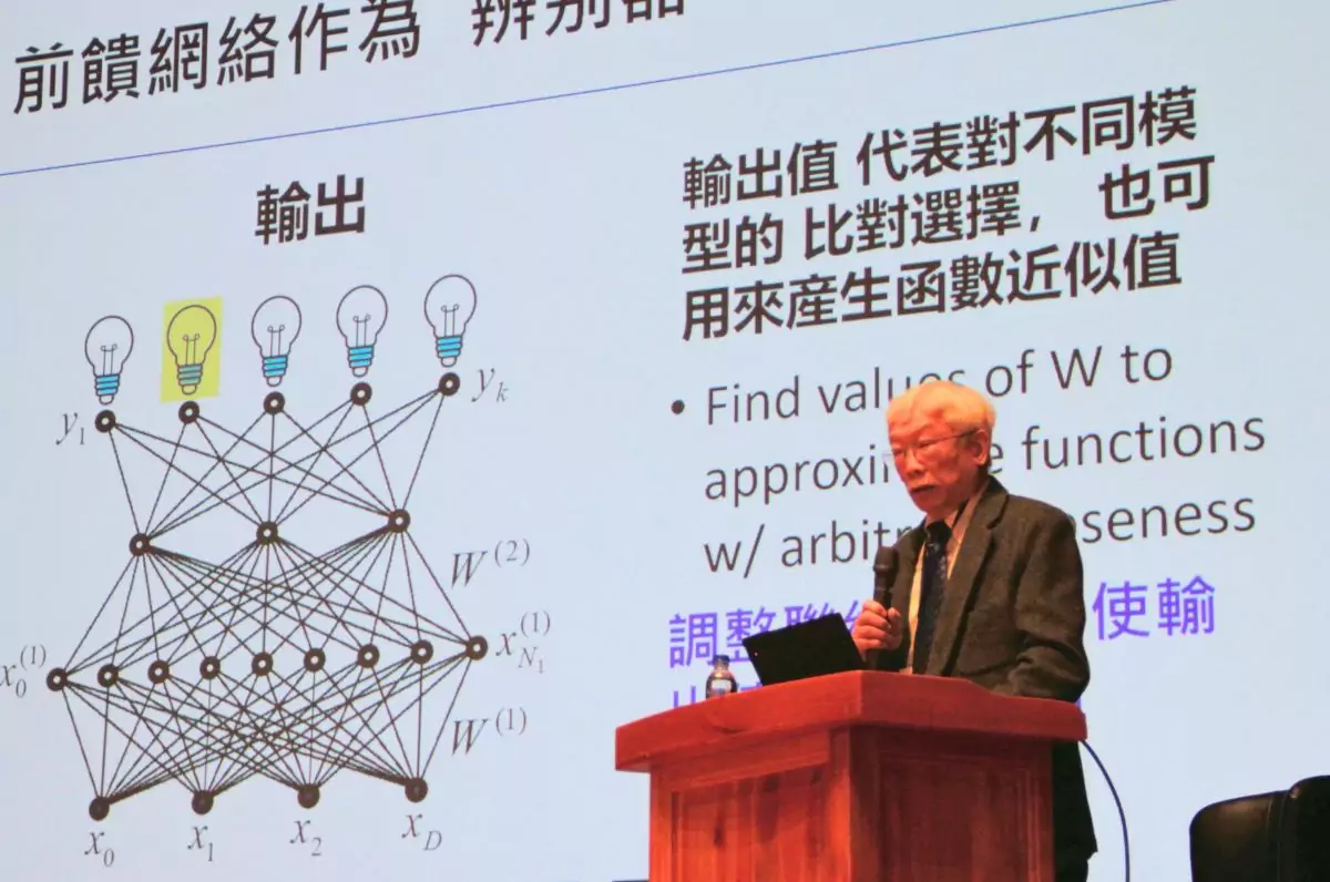 中央大學舉辦「余紀忠講座」帶民眾深入了解人工智慧 中央大學舉辦「余紀忠講座」帶民眾深入了解人工智慧