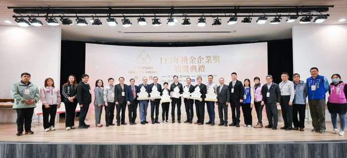 113年桃金獎揭曉 企業品牌與女力展現桃園競爭力 20241220183422223