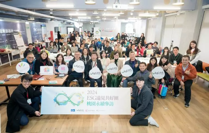 遠見ESG共好圈攜手桃園 聚焦氣候行動與青年創新引領綠色未來 遠見ESG共好圈攜手桃園 聚焦氣候行動與青年創新引領綠色未來