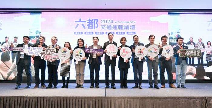 桃園主辦六都交通運輸論壇 打造友善用路環境 20241223181007135
