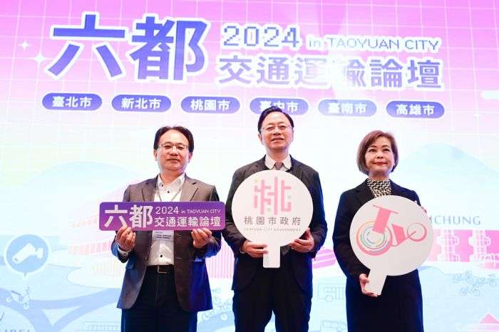 桃園主辦六都交通運輸論壇 打造友善用路環境 20241223181020976